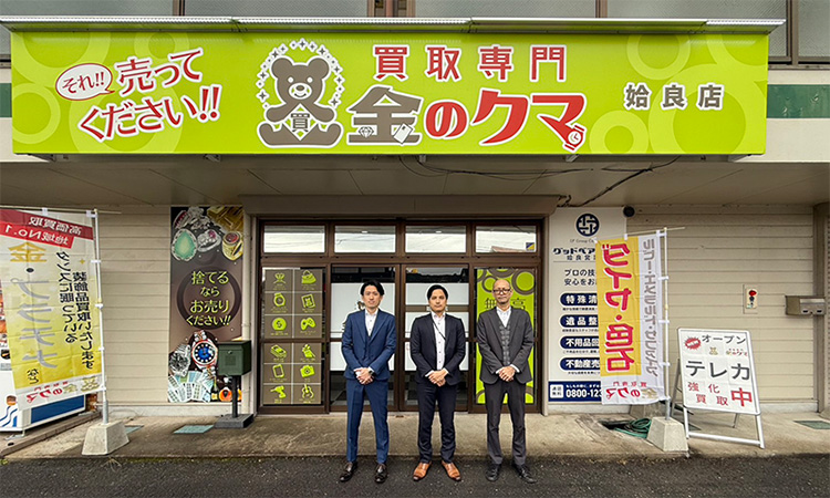 金のクマ 姶良店