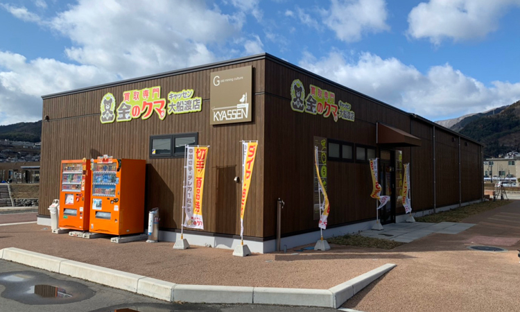 金のクマ 大船渡店